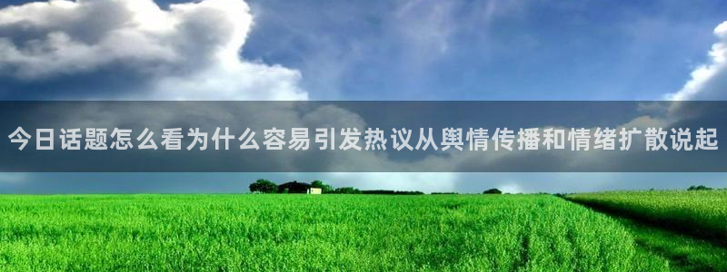 91吃瓜网络话题